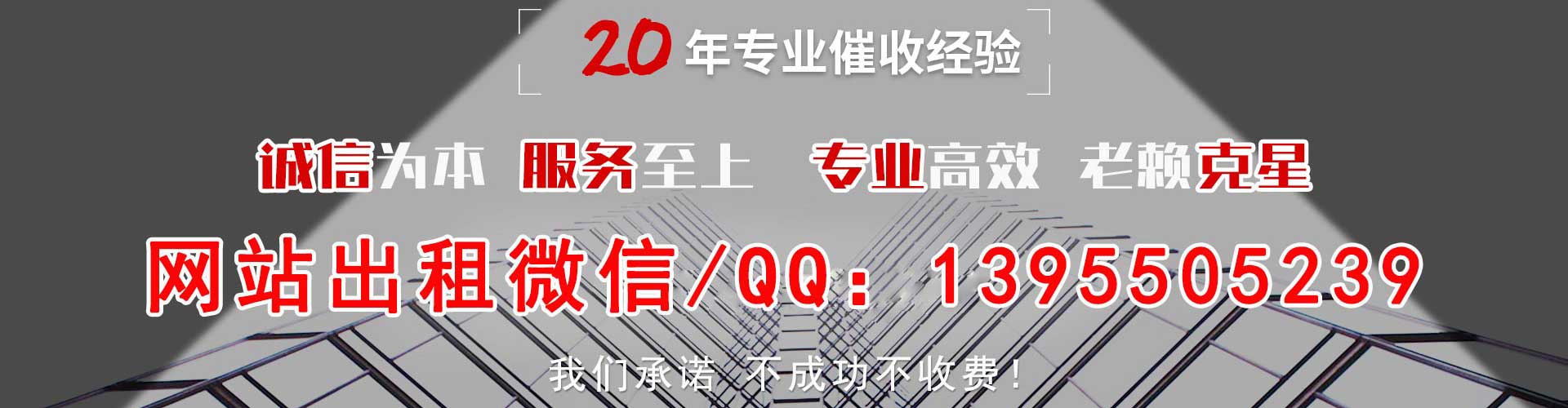 金口河讨债公司